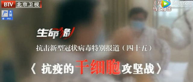 干細胞治療新冠病毒