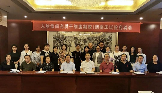 漢氏聯(lián)合干細(xì)胞凝膠