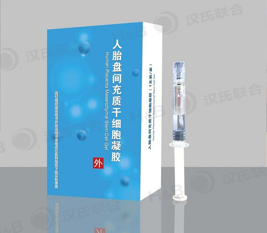 漢氏聯(lián)合干細(xì)胞凝膠